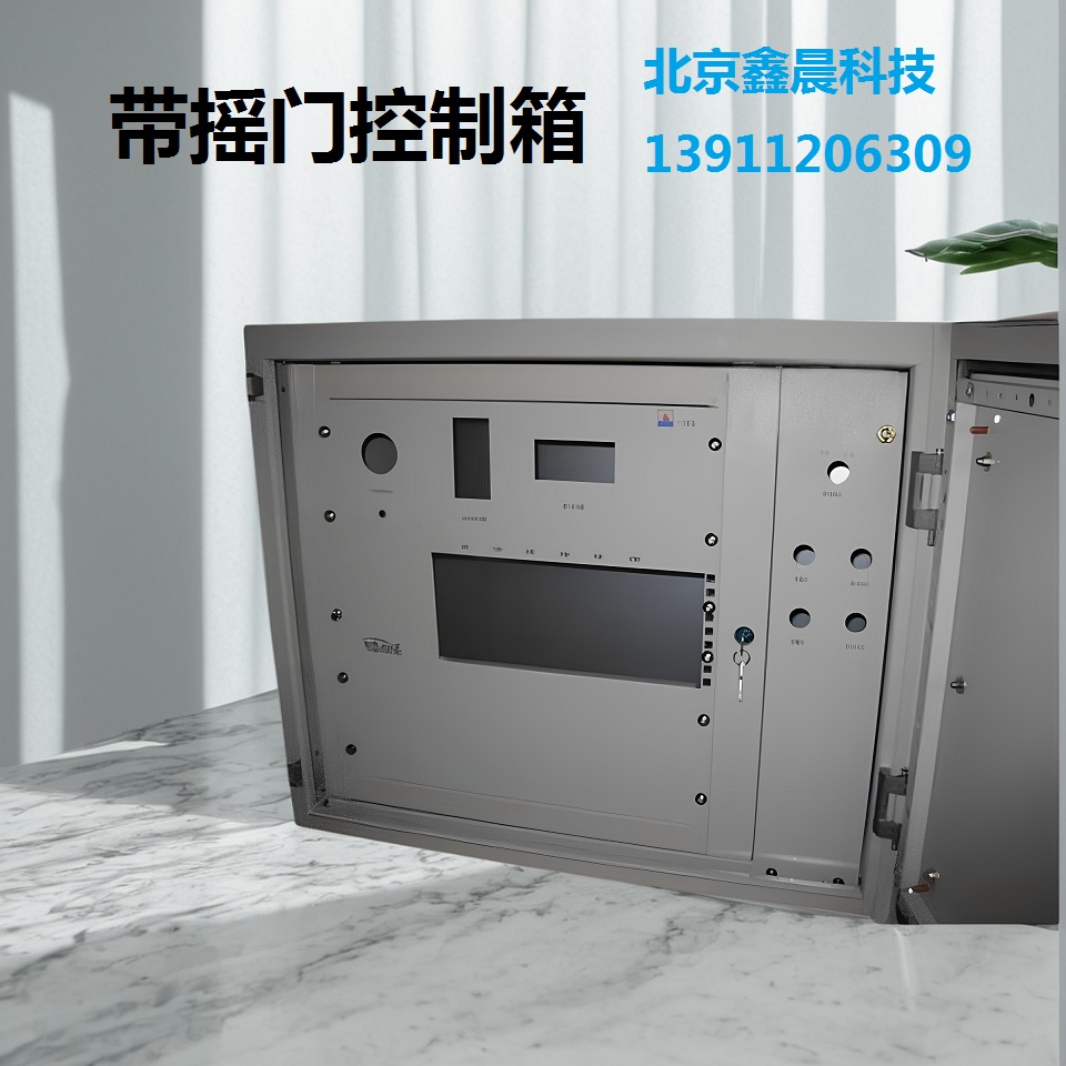 帶搖門控制箱