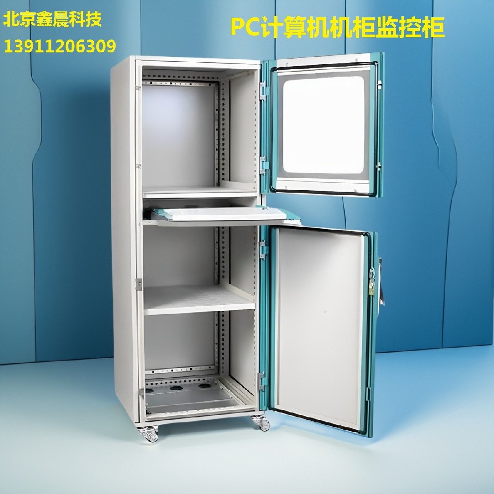 PC計算機(jī)機(jī)柜監(jiān)控柜